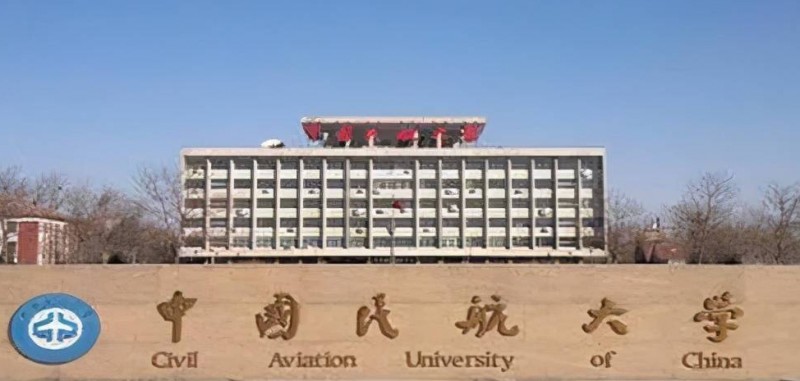 2023中国民航大学排名全国第几名（2024年参考）