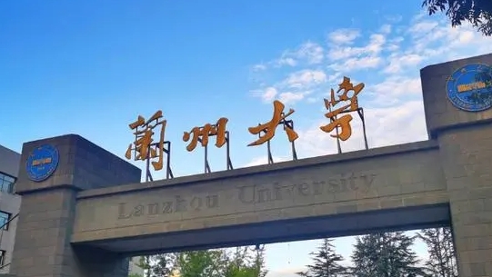 兰州大学全国第几名（2024年参考）