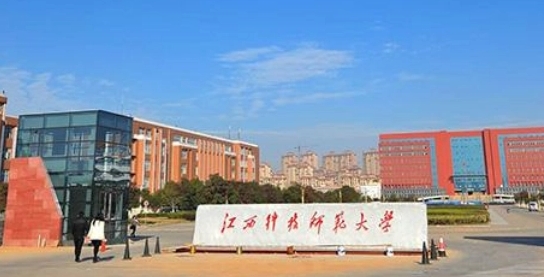 江西科技师范大学全国第几名（2024年参考）