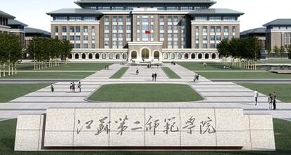 江苏第二师范学院全国第几名（2024年参考）