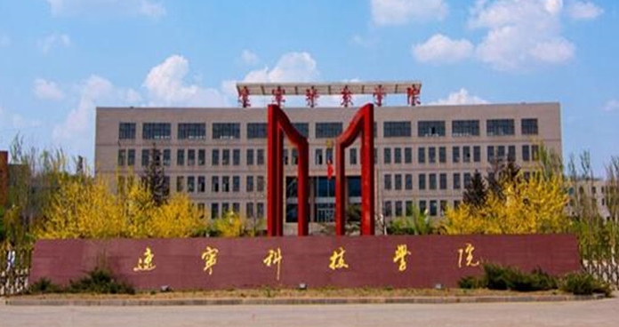 辽宁科技学院全国第几名（2024年参考）