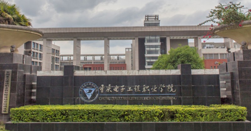 2023重庆专科学校排名一览（2024参考）