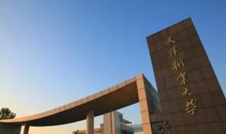 2023天津专科学校排名一览（2024参考）