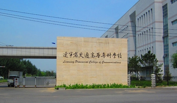 2023辽宁专科学校排名一览（2024参考）