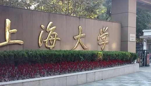 上海大学是什么样的大学 985还是211高校（附王牌特色专业）