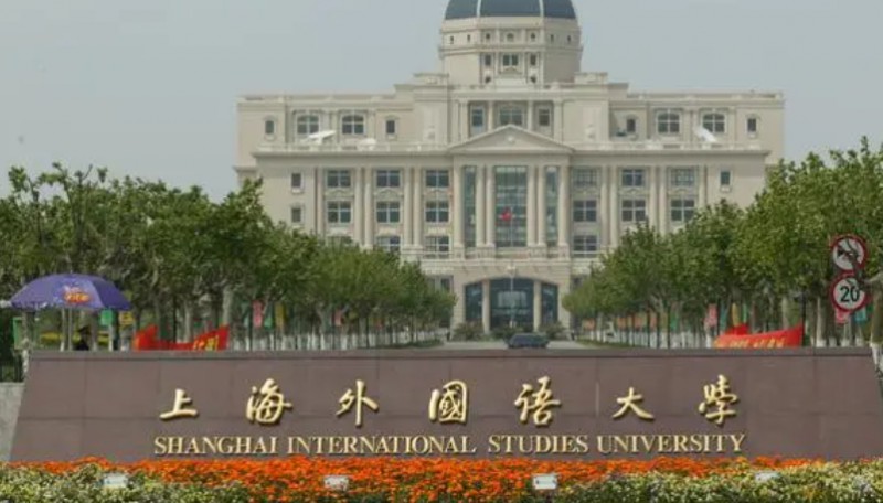 上海外国语大学是什么样的大学 985还是211高校（附王牌特色专业）