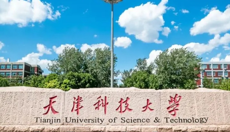天津科技大学是什么样的大学 985还是211高校（附王牌特色专业）