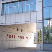 安庆市体育学校