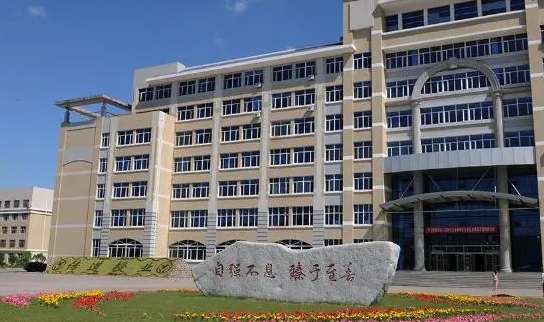 大庆师范学院是什么样的大学 985还是211高校（附王牌特色专业）