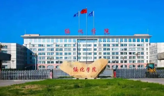 绥化学院是什么样的大学 985还是211高校（附王牌特色专业）