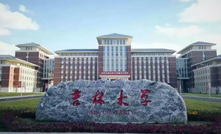 吉林大学是什么样的大学 985还是211高校（附王牌特色专业）