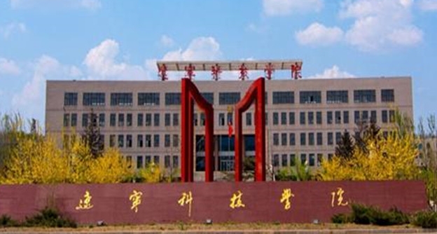 辽宁科技学院是什么样的大学 985还是211高校（附王牌特色专业）