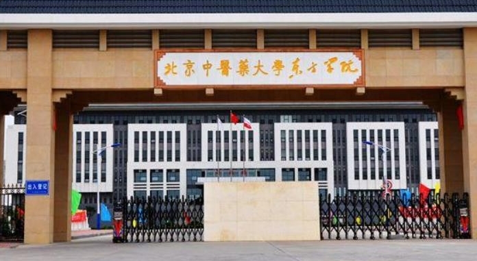 北京中医药大学东方学院是什么样的大学 985还是211高校（附王牌特色专业）