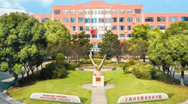 2024上海济光职业技术学院重点特色专业汇总表