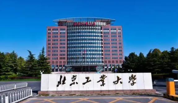 北京工业大学评价怎么样,学校好不好