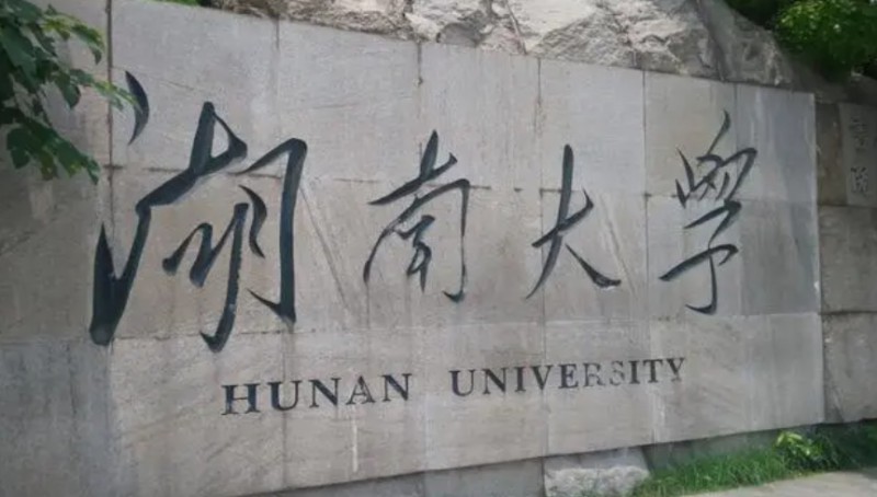 湖南大学评价怎么样,学校好不好