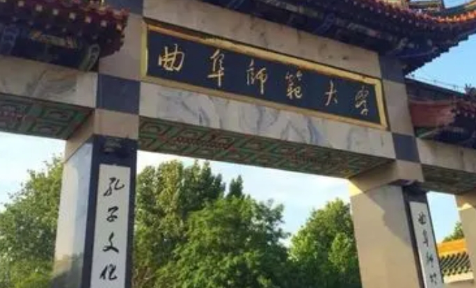 曲阜师范大学评价怎么样,学校好不好