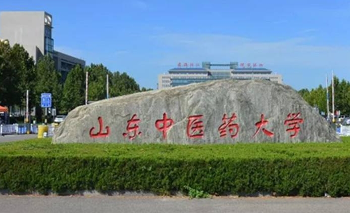 山东中医药大学评价怎么样,学校好不好