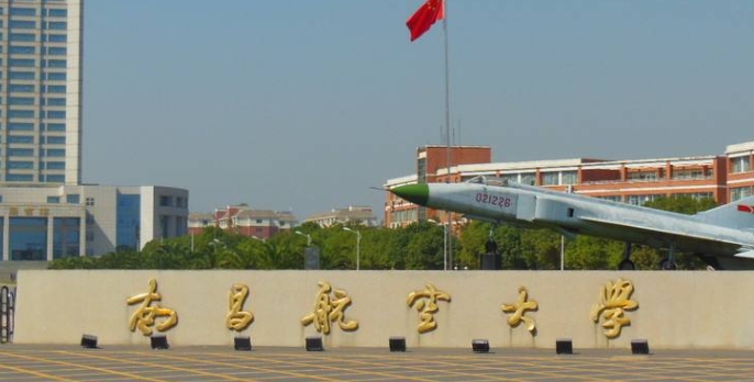 南昌航空大学评价怎么样,学校好不好