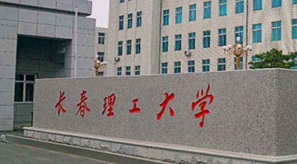 长春理工大学评价怎么样,学校好不好