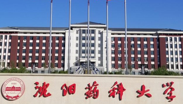 沈阳药科大学评价怎么样,学校好不好