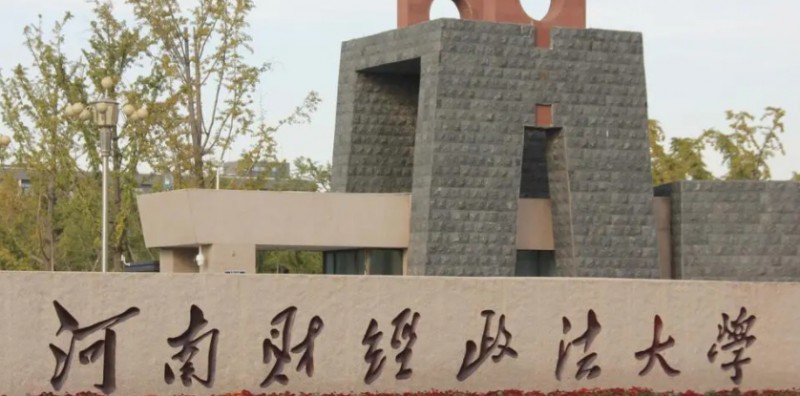 河南财经政法大学评价怎么样,学校好不好