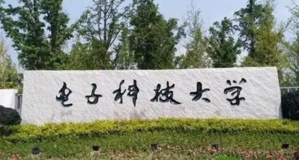 电子科技大学评价怎么样,学校好不好