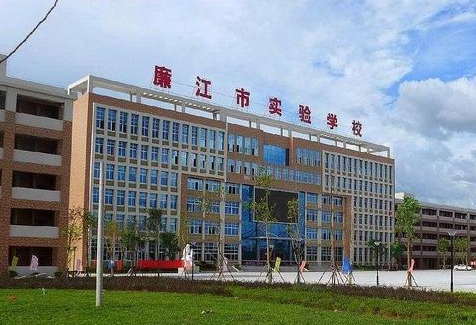 2023廉江市实验学校录取分数线(2024年参考)