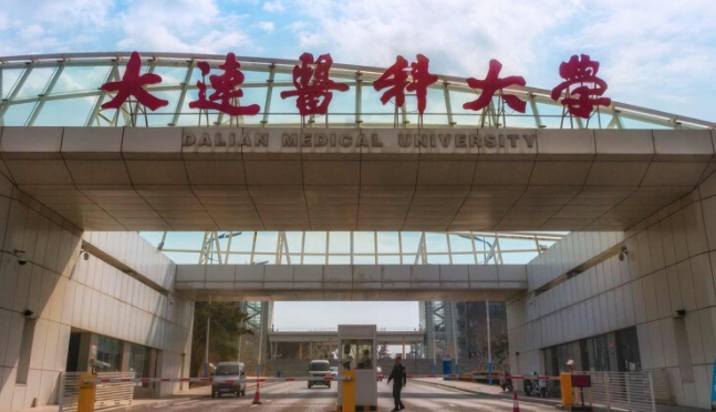 大连医科大学评价怎么样,学校好不好