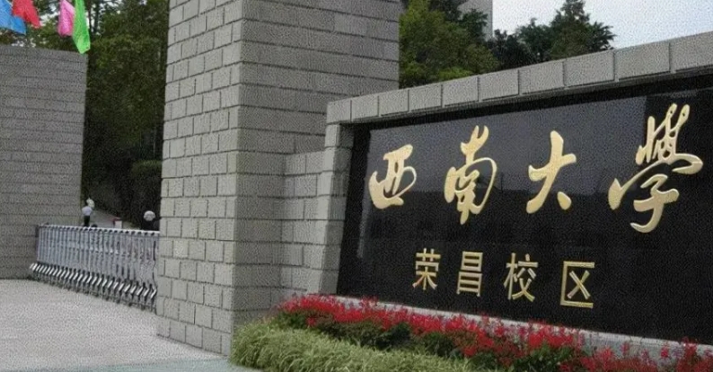 西南大学荣昌校区评价怎么样,学校好不好