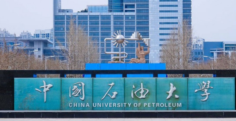 中国石油大学北京评价怎么样,学校好不好