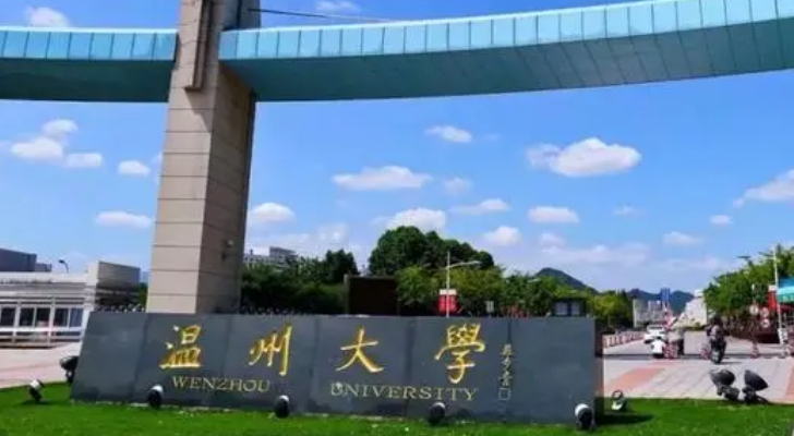 温州大学是什么样的大学 985还是211高校（附王牌特色专业）