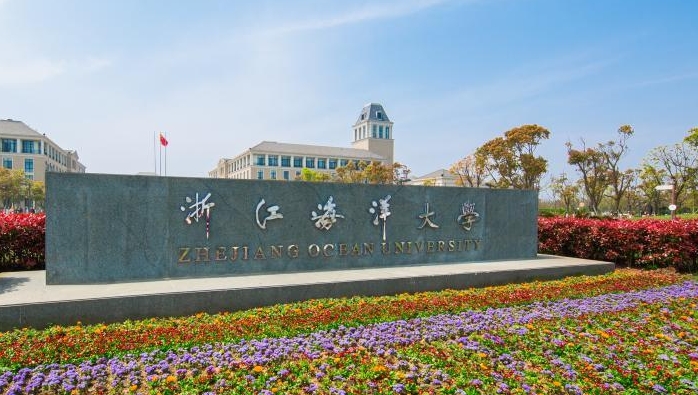 浙江海洋大学是什么样的大学 985还是211高校（附王牌特色专业）