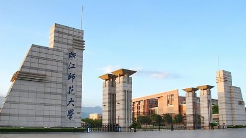 金华所有的本科专科大学名单（2024）