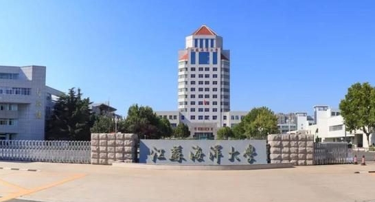 连云港所有的本科专科大学名单（2024）