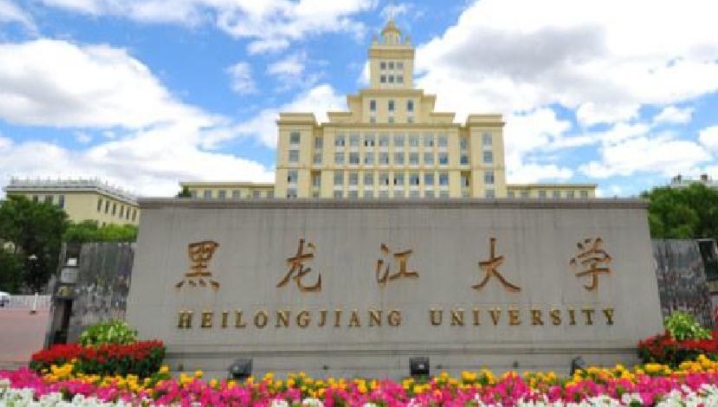 黑龙江所有的本科专科大学名单（2024）