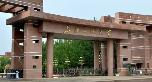 大庆所有的本科专科大学名单（2024）