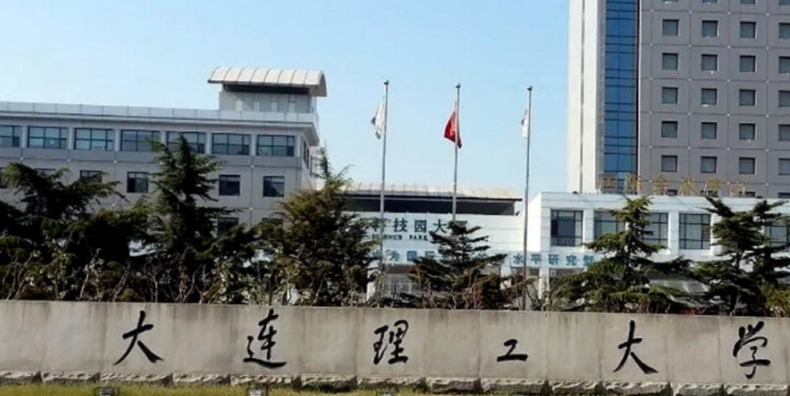 大连所有的本科专科大学名单（2024）