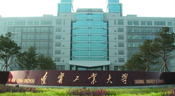 锦州所有的本科专科大学名单（2024）