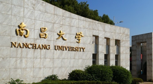 南昌所有的本科专科大学名单（2024）