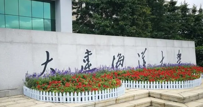 大连海洋大学评价怎么样,学校好不好