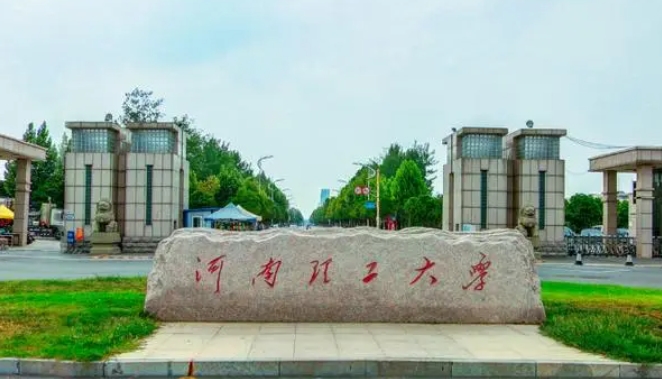 河南理工大学是什么样的大学 985还是211高校（附王牌特色专业）