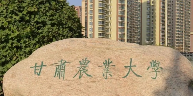 甘肃农业大学评价怎么样,学校好不好