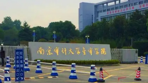 南京审计大学金审学院评价怎么样,学校好不好