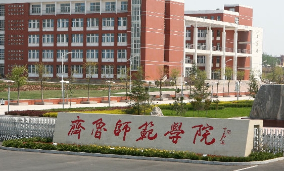 齐鲁师范学院评价怎么样,学校好不好