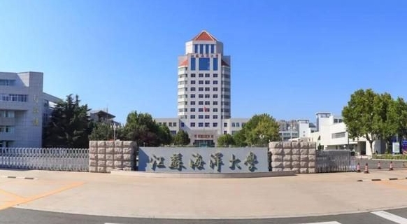 江苏海洋大学评价怎么样,学校好不好