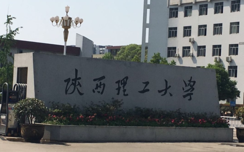 陕西理工大学评价怎么样,学校好不好