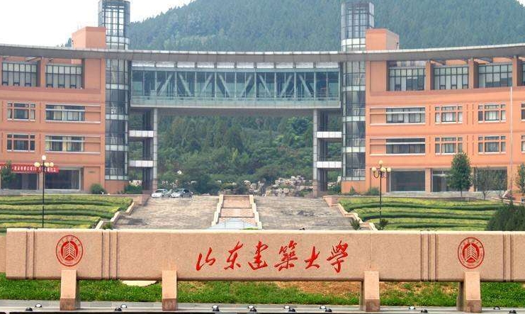 山东建筑大学评价怎么样,学校好不好