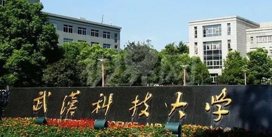 武汉科技大学是几本院校 985还是211高校（附重点专业）