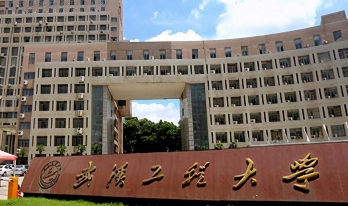 武汉工程大学是几本院校 985还是211高校（附重点专业）
